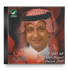 Abdul Majeed Abdullah