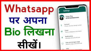 Whatsapp status me kya likhe. Whatsapp Par Bio Kaise Likhe Whatsapp Ke About Me Kya Likhe How To Write Bio On Whatsapp Status 24 Hour