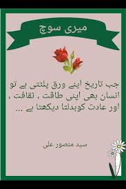 Urdu Quote Quotes Urdu Quotes Movie Posters