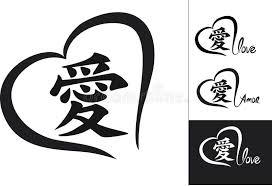 Simbolo Del Kanji Para El Amor En Japones Ilustracion Del Vector Ilustracion De Dating A Tatuaje De Simbolos Japoneses Corazon En Japones Abecedario Japones
