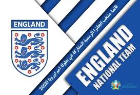 مباراة كرة القدم بين منتخب إنجلترا وأسكتلندا في الجولة الثانية من دور المجموعات في يورو 2020 وايضا القنوات الناقلة للمباراة. Ù‚Ø§Ø¦Ù…Ø© Ù…Ù†ØªØ®Ø¨ Ø§Ù†Ø¬Ù„ØªØ±Ø§ Ø§Ù„Ø±Ø³Ù…ÙŠØ© Ø§Ù„Ù…Ø´Ø§Ø±ÙƒØ© ÙÙŠ ÙŠÙˆØ±Ùˆ 2020