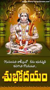 It has all refreshed movies from exercise to repulsiveness to heartfelt to parody present. Lord Hanuman Blessings On Tuesday Devotional Bhakti Quotes In Telugu Brainyteluguquotes Comtelugu Quotes English Quotes Hindi Quotes Tamil Quotes Greetings