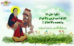 مار افرام السرياني قيثارة الروح القدس St.Ephrem The Syrian The ...