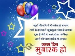 Birthday Wishes For Daughter From Mother In Hindi Best Birthday Wishes For Mother In Hindi 26 Ideas Birthday Wishes For Mother Wishes For Mother Birthday Wishes For Son