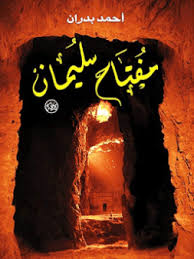 تحميل كتب Pdf كتابي Free Books Download Ebooks Free Books Free Books Online
