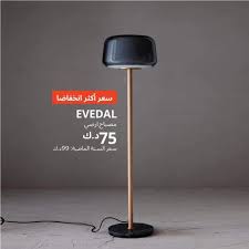 ايكيا قسم الاضاءة