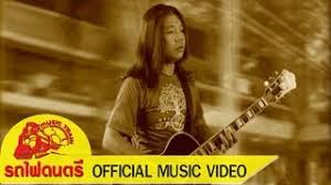 128 kbps | 4.8 mb. Chords For à¸ªà¸¢à¸²à¸¡à¹€à¸¡ à¸­à¸‡à¸¢ à¸¡ à¸ªà¸¡à¸Šà¸²à¸¢ à¹ƒà¸«à¸ Official Mv