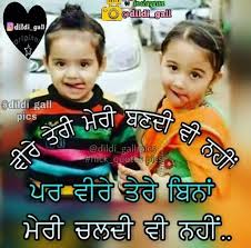 Birthday Wishes For Big Sister In Punjabi Pin By Aman Preet On Ghaint Quotes Bro And Sis Quotes Sister Quotes Brother Sister Quotes