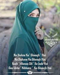 Pin By Afrin Ma On Muslim Love Quotes Muslim Love Quotes True Feelings Quotes Muslim Couple Quotes