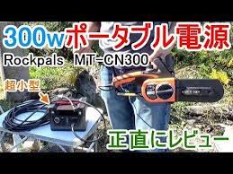 冬の車中泊に 75 500mahでチェーンソーが使える高出力ポータブル電源を正直にレビュー mt cn300 youtube カーライフ 車中泊 エブリィ