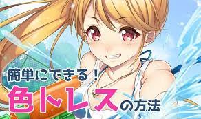 線画と塗りをなじませる 簡単にできる色トレスの方法 いちあっぷ イラスト 肌 塗り方 描き方