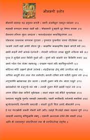 Image Result For Maruti Stotra In Marathi Pdf Letter Worksheets For Preschool Mantras Neon Light Wallpaper