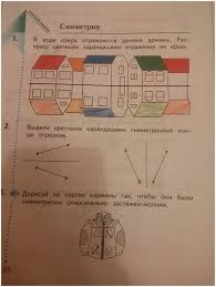 математика рабочая тетрадь номер 3 1 класс рудницкая ответы Gdz Po Matematike 1 Klass Stranica 85 Rabochaya Tetrad Chast 2 Rudnickaya