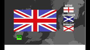 The flag of scotland (scottish gaelic: Nezavisimost Shotlandii Ostavit Britaniyu Bez Flaga Youtube