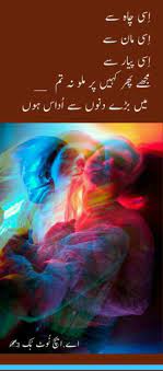 Pin By Huma Nax On Urdu Poetry Poetry Urdu Poetry Meaning Of Life