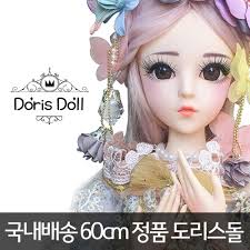 도리스돌(Doris Doll)
