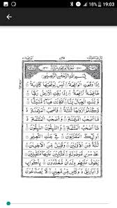 Surat ini juga diturunkan setelah surah taha. Bacaan Surat Al Waqiah Audio Text For Android Apk Download