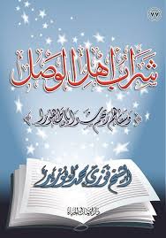 المدونة الرسمية للشيخ فوزي محمد أبوزيد كيف تنهض الأمة من كبوتها blog blog posts sayings