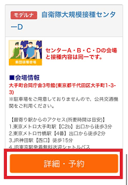 The site owner hides the web page description. æœ€æ–°ç‰ˆ å¤§è¦æ¨¡ãƒ¯ã‚¯ãƒãƒ³æŽ¥ç¨®ã‚»ãƒ³ã‚¿ãƒ¼ã®äºˆç´„æ–¹æ³• æ±äº¬ åŸ¼çŽ‰ åƒè'‰ ç¥žå¥ˆå·ã‹ã‚‰å…¨å›½ã®18æ­³ä»¥ä¸Šã®æ–¹ã¸æ‹¡å¤§ å®¶é›»å°ãƒã‚¿å¸³ æ ªå¼ä¼šç¤¾ãƒŽã‚¸ãƒž ã‚µãƒãƒ¼ãƒˆã‚µã‚¤ãƒˆ