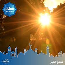 أسعد الله صباحكم وعط ر الله قلوبكم الطيبة بنسائم هذا اليوم المبارك ورزقكم الصحة والعافية وأسعدكم في الدنيا والآخرة وثب ت يقينكم poster movie posters movies
