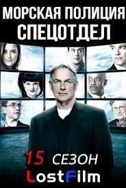 морская полиция новый орлеан смотреть онлайн в хорошем качестве Serial Morskaya Policiya Novyj Orlean 4 Sezon 1 22 23 24 Seriya Lostfilm Smotret Onlajn Besplatno V Horoshem Kachestve Hd 720