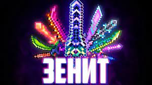 Start date may 21, 2020. Zenit Kak Sozdat Luchshij Mech V Terraria Modlyandiya Strana Modifikacij