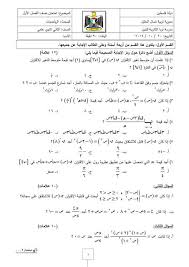 Ø§Ù…ØªØ­Ø§Ù† Ø§Ù„Ø±ÙŠØ§Ø¶ÙŠØ§Øª Ø§Ù„Ø´Ù‡Ø±ÙŠÙ† Ù„Ù„ØªÙˆØ¬ÙŠÙ‡ÙŠ Ø§Ù„Ø¹Ù„Ù…ÙŠ Ù…Ø¯Ø±Ø³Ø© Ù†ÙˆØ¨Ø§ Ø§Ù„Ø«Ø§Ù†ÙˆÙŠØ© Ù„Ù„Ø¨Ù†ÙŠÙ† 2019 2020 Bullet Journal Journal