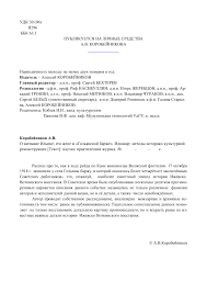 наиболее молодая и небольшая башня московского кремля 7 букв O Michmane Iline Ego Zhene I Golyanskoj Barzhe Tema Nauchnoj Stati Po Istorii I Arheologii Chitajte Besplatno Tekst Nauchno Issledovatelskoj Raboty V Elektronnoj Biblioteke Kiberleninka