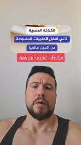 ليه كدا با كصر؟ ليه كدا يا أم الدنيا؟