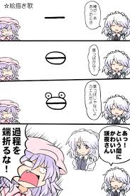 216 vj frmk さんの漫画 40作目 ツイコミ 仮 東方 かわいい 霊夢 イラスト ななつの大罪