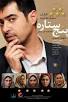 Image result for ‫دانلود فیلم سینمایی پنج ستاره‬‎