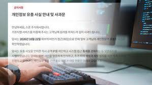 해킹 여파에 카페·영화관에서 "쿠폰 못써요"