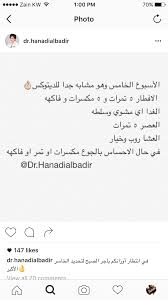 Pin By Batool Al Sayegh On Diet 5 Day Diet Diet Meal Plans Diet Plan