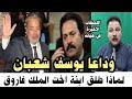 ما هو سبب تسمية شهر شعبان بهذا الاسم. Ø²ÙˆØ¬Ø§Øª ÙŠÙˆØ³Ù Ø´Ø¹Ø¨Ø§Ù† Mp3