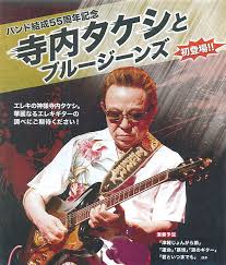 Kanji details for 辞 and 書. ãƒãƒ³ãƒ‰çµæˆ55å¹´è¨˜å¿µ å¯ºå†…ã‚¿ã‚±ã‚·ã¨ãƒ–ãƒ«ãƒ¼ã‚¸ãƒ¼ãƒ³ã‚º äº¬éƒ½ã‚¤ãƒ™ãƒ³ãƒˆãªã³