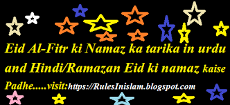 Agar eid ki namaz chhoot jane ka khatra ho to tayammum kar ke bhi padh sakte hain. Knowledge About Islam And Images Way Of Life And Rules In Islam Eid Al Fitr Ki Namaz Ka Tarika In Urdu Hindi Aur Namaz Ka Waqt