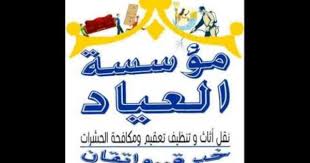 شركة نقل اثاث حائل 0504545835 Youtube Character Disney Characters