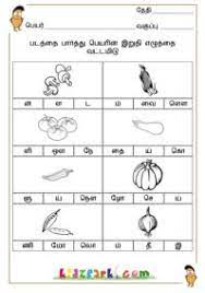 Preschool worksheets 1st grade tamil worksheets for grade 1. Worksheets For Grade 1 Tamil Best Worksheet