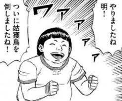 彼岸島のデブ死亡 描写 悲しい 画