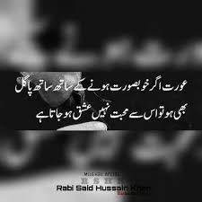 Pin by ĂĮŽĂ ĶHÃŃ on Urdu ❤ | Urdu poetry romantic, Poetry quotes ...
