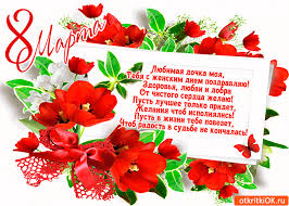 смс поздравления с 8 марта скачать бесплатно на телефон Https Encrypted Tbn0 Gstatic Com Images Q Tbn 3aand9gcr 4qv Egzha1off6hzur72yp1d1ucb53sgrg Usqp Cau