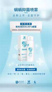 民族梦 蜗蜗造 蜗蜗抑菌喷雾 全新上市 我们享受空调带来的凉爽与温暖殊不知日积月累的细菌使它成为隐形的杀手用蜗蜗抑菌喷雾消毒杀菌让空调只吹健康风轻轻一喷 全 菌 覆没 蜗蜗抑菌喷雾