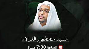 يفتقر محتوى هذه المقالة إلى الاستشهاد بمصادر. Ø§Ù„Ø³ÙŠØ¯ Ù…ØµØ·ÙÙ‰ Ø§Ù„ÙƒØ±Ø§Ù†ÙŠ Ø¥Ø¹Ø§Ø¯Ø© Ø§Ù„Ø¹Ø´Ø±Ø© Ù„ÙŠÙ„Ø© Ø±Ø§Ø¨Ø¹ Ù„ÙŠÙ„Ø© 17 Ù…Ø­Ø±Ù… 1442Ù‡Ù€ Ù…Ø£ØªÙ… Ø§Ù„Ø³Ø¨Ø§Ø³Ø¨Ø© Youtube