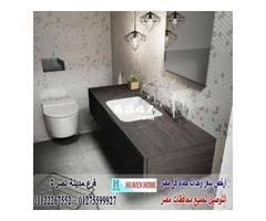 وحدات احواض حمامات فى مصر الاسعار تبدا من 2250 جنيه 01122267552 Furniture Decor Toilet