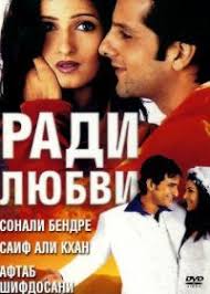 игра в любовь индийский фильм смотреть онлайн в хорошем качестве Radi Lyubvi Indiya Smotret Onlajn Indijskij Film V Horoshem Kachestve Hd 720 Bez Registracii