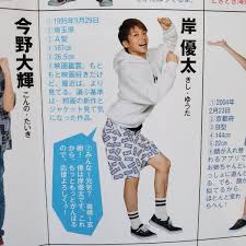 岸くん のyahoo 検索 リアルタイム twitter ツイッター をリアルタイム検索 岸優太 可愛い アイドル ポーズ 勇太