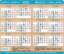 但難道要因為口袋錢不夠，我們就放棄投資這些優質企業嗎？不，誰說股票一次一定要買一張？你何不試試「 零股 」投資術，用小錢成為大企業的股東!今天一起來看看，如何做零股交易吧？ 台積電 零股 怎麼買 (有圖解流程，可直接點此看) ？以下給你 新手保證懂 的最完整的 零股 交易 秘笈。 2021å¹´ 110å¹´ è¡Œäº‹æ›† è¾²æ›†éŽå¹´ä¼'å¹¾å¤© å°è‚¡å°é—œæ—¥ æ–°æ˜¥é–‹ç´…ç›¤æ—¥ æ¬£å‚³åª'