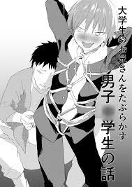 RE297156] story of the boy student who calls college student's guy. [shota hentai  manga] - HDWShare ITN.