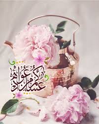 Pin By Zuhura Salum On عيد الفطر عيد الأضحى Eid Mubark Eid Mubarik Eid Greetings Eid Cards