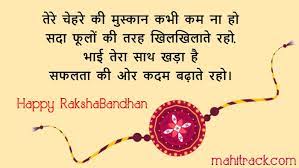 Raksha bandhan wishes for sister. Happy Raksha Bandhan Wishes For Sister In Hindi 2021